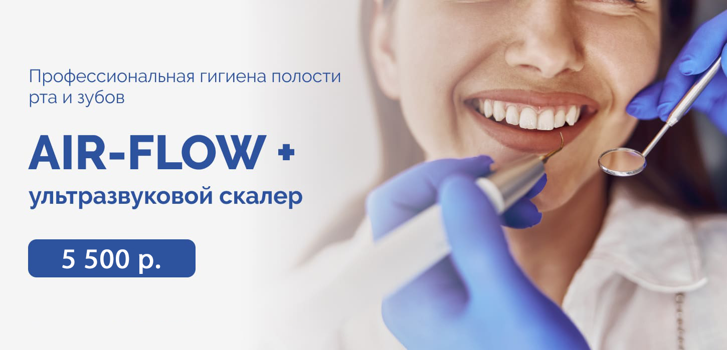 Ультразвуковая чистка